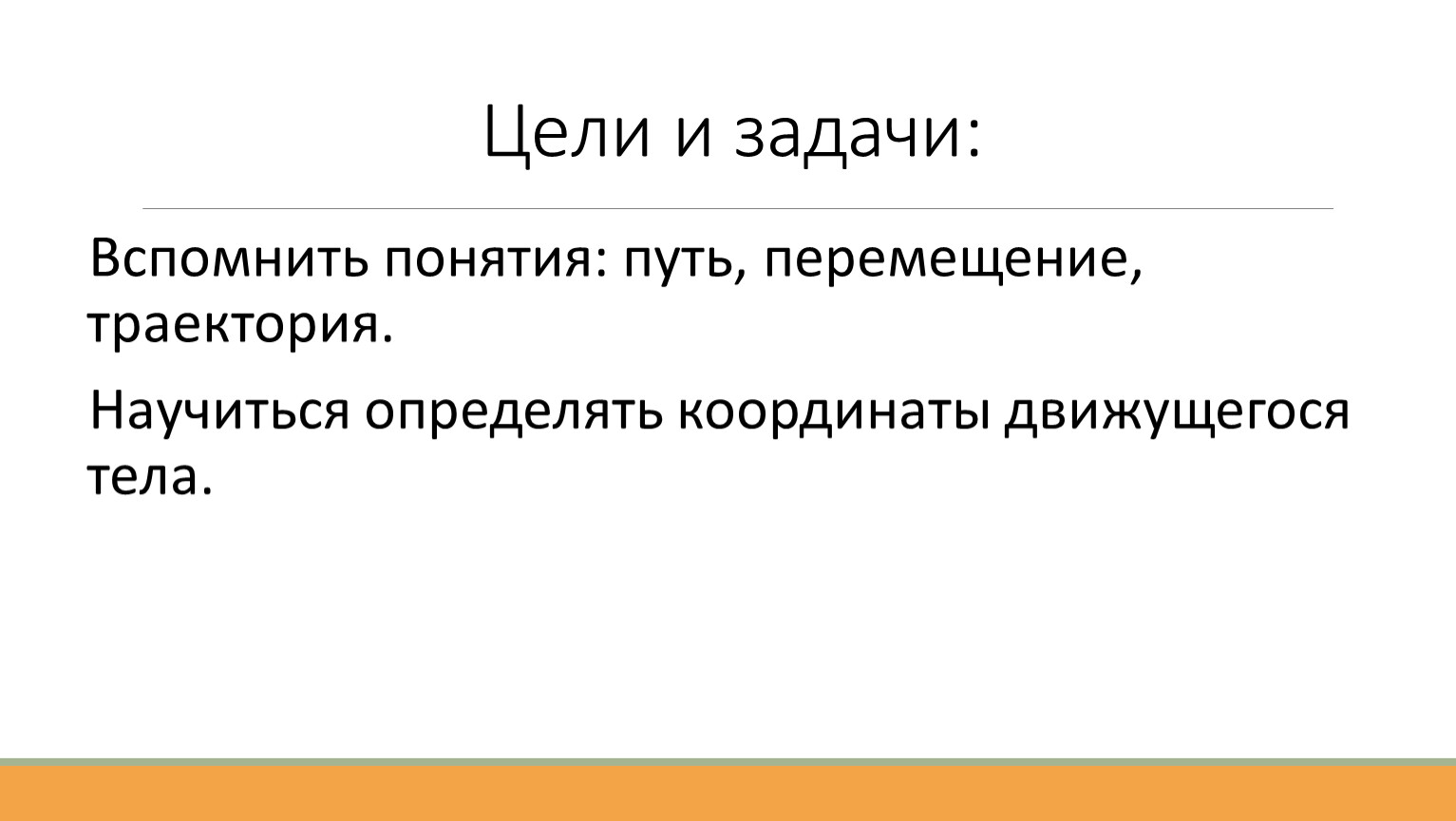 Понятие пути