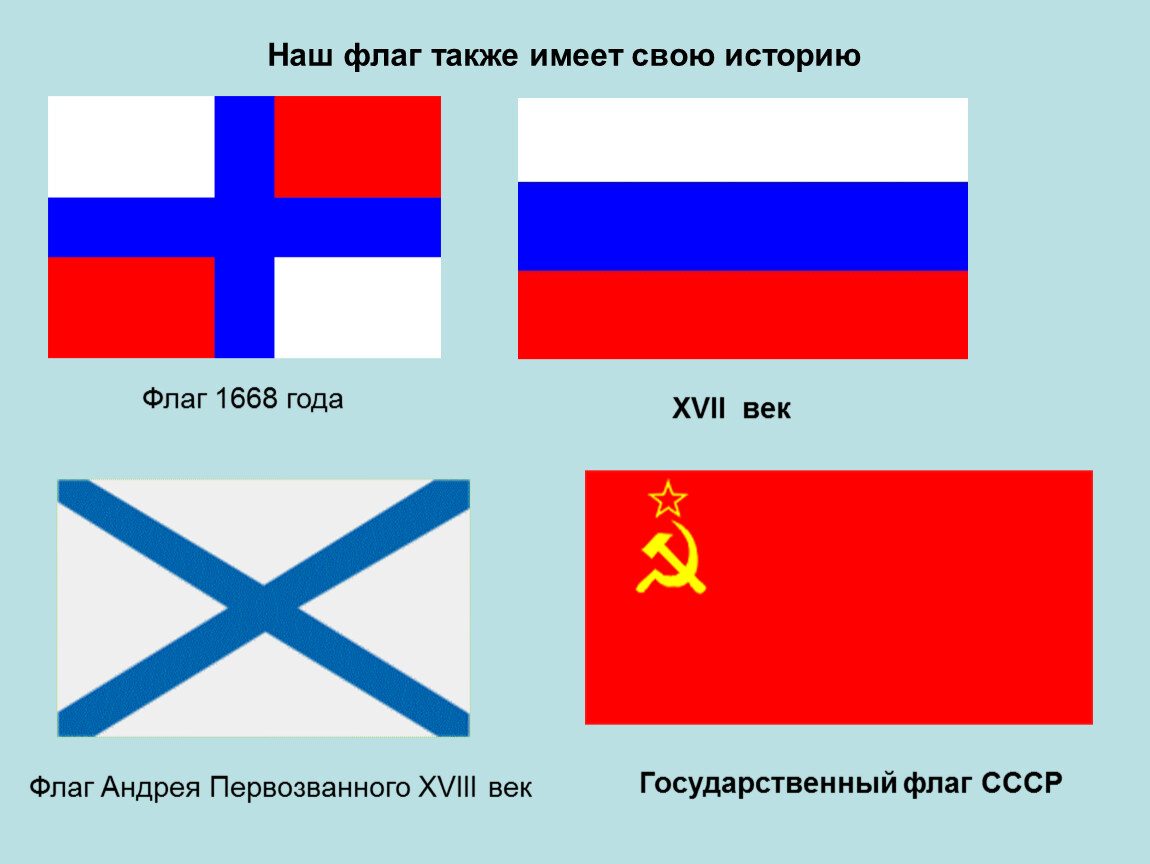 1668 на русском. Флаг при Алексее Михайловиче 1668 г.. Флаг Алексея Михайловича 1668. Флаг царства русского (XVII век) 1668 — 1696. Флаг при Алексее Михайловиче 1668.