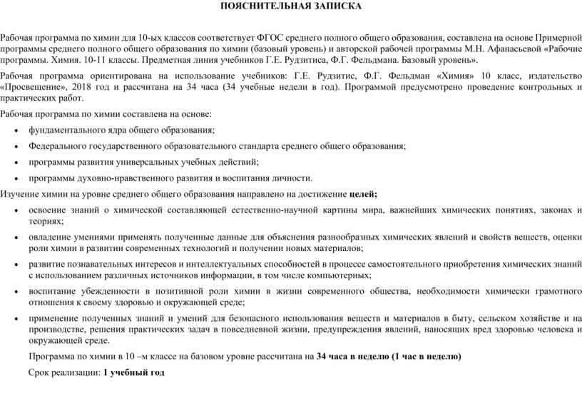 Что должно быть прописано в пояснительной записке к учебному плану