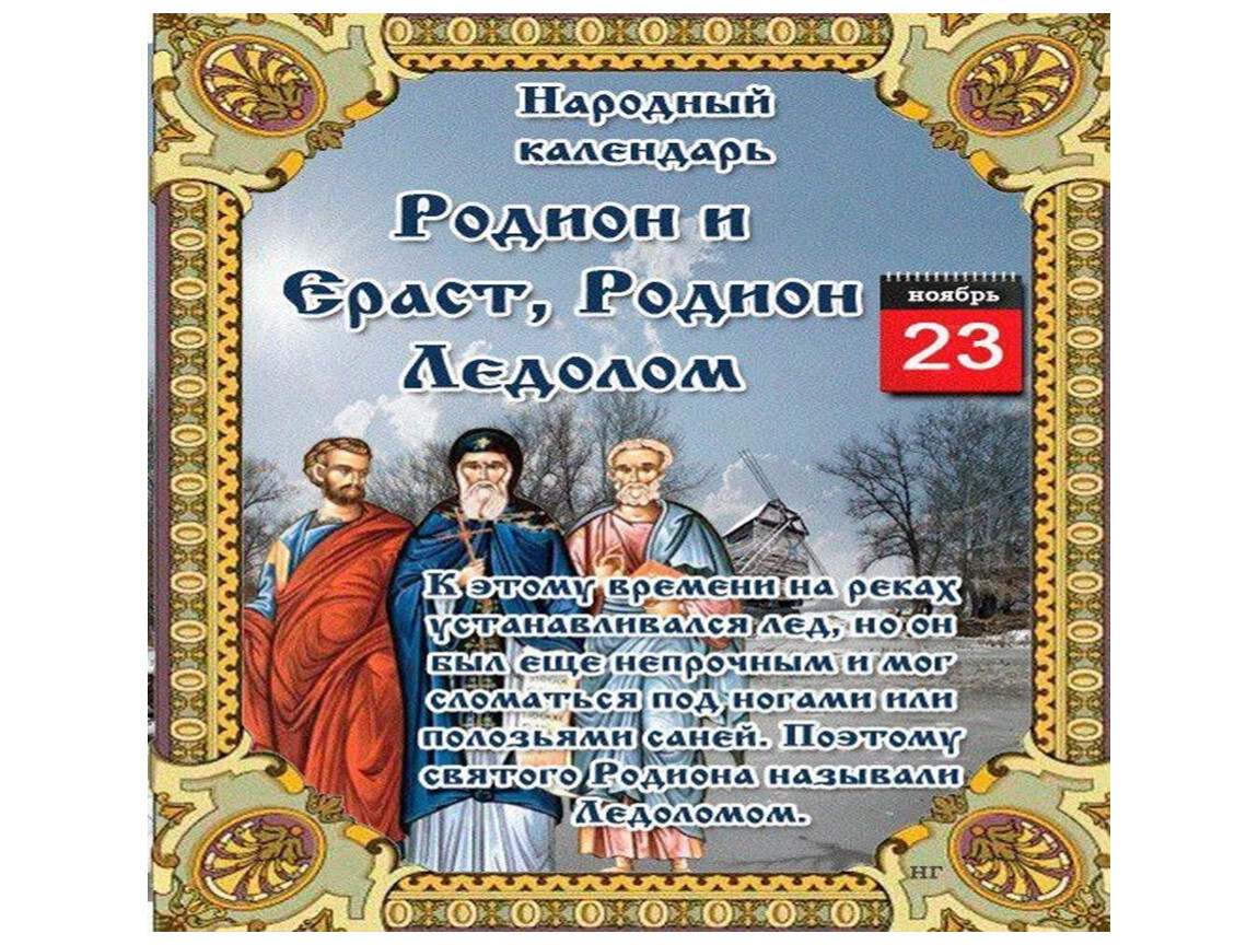 22 ноября 2021 г. 22 Ноября праздник в России. Праздники в ноябре. 23 Ноября какой праздник. 20 Февраля праздник.