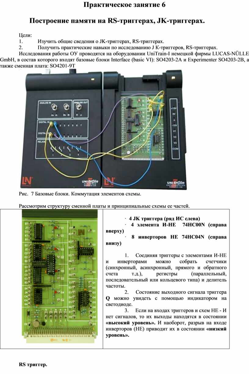 Практическое задание по теме Исследование регистров