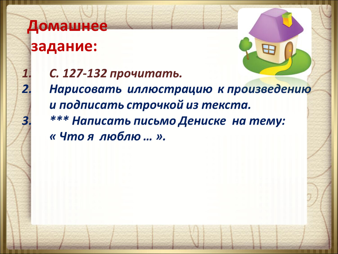 Читать 132. Технология 5 класс Медвежонок презентация