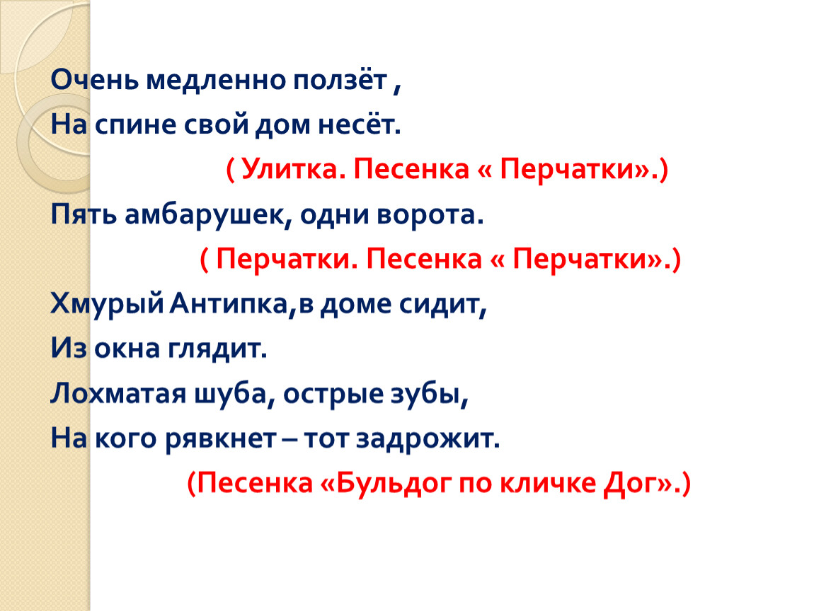 Французская и немецкая народные песенки сюзон и мотылек знают мамы знают дети 2 класс презентация