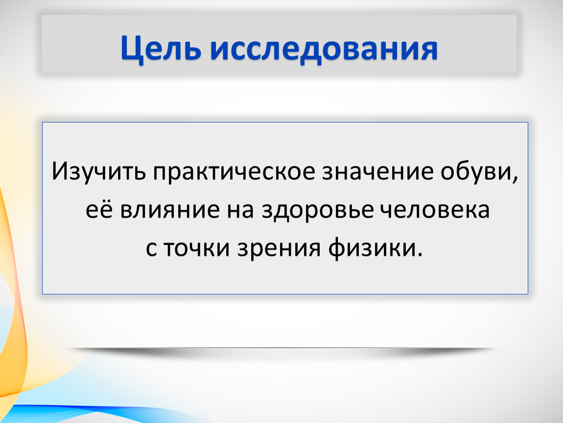 Дыхание с точки зрения физики проект