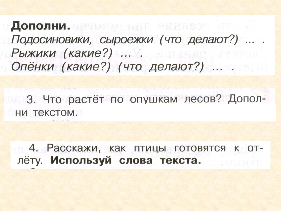 Словно запятая. Пролетело жаркое лето схема предложения. Незаметно пролетело жаркое лето части речи.