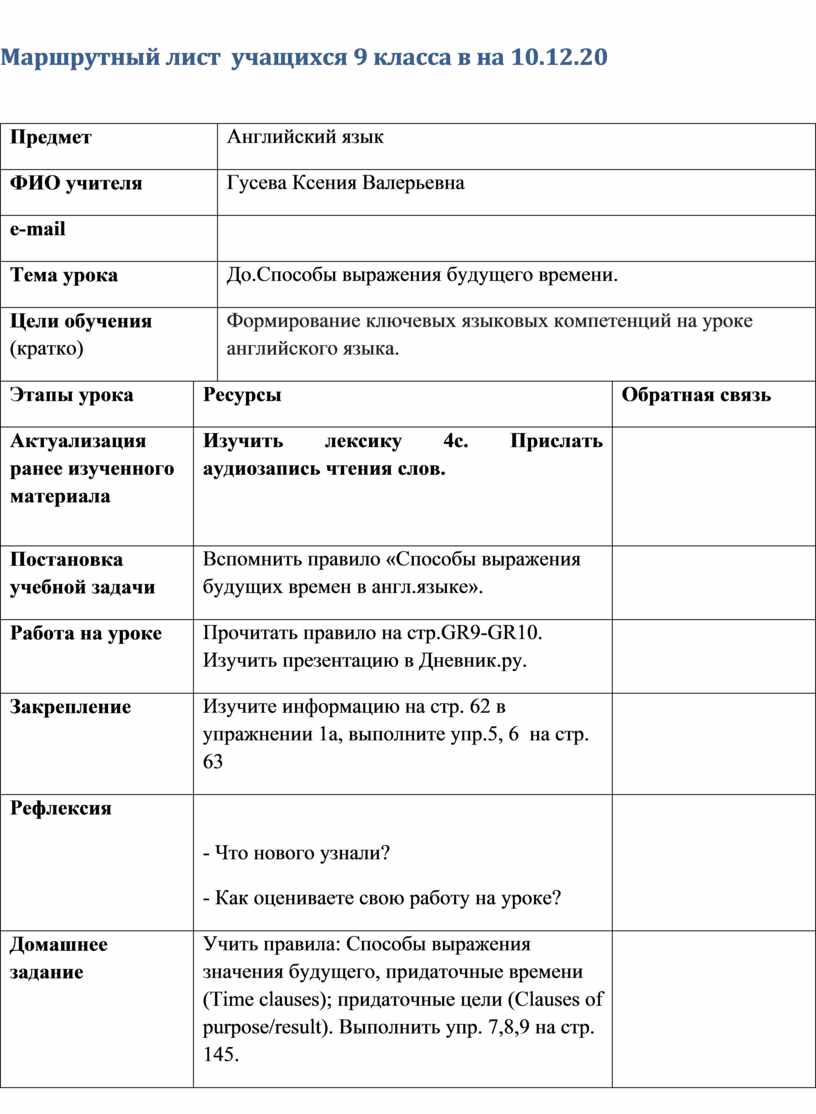 Как в 1с сделать маршрутный лист