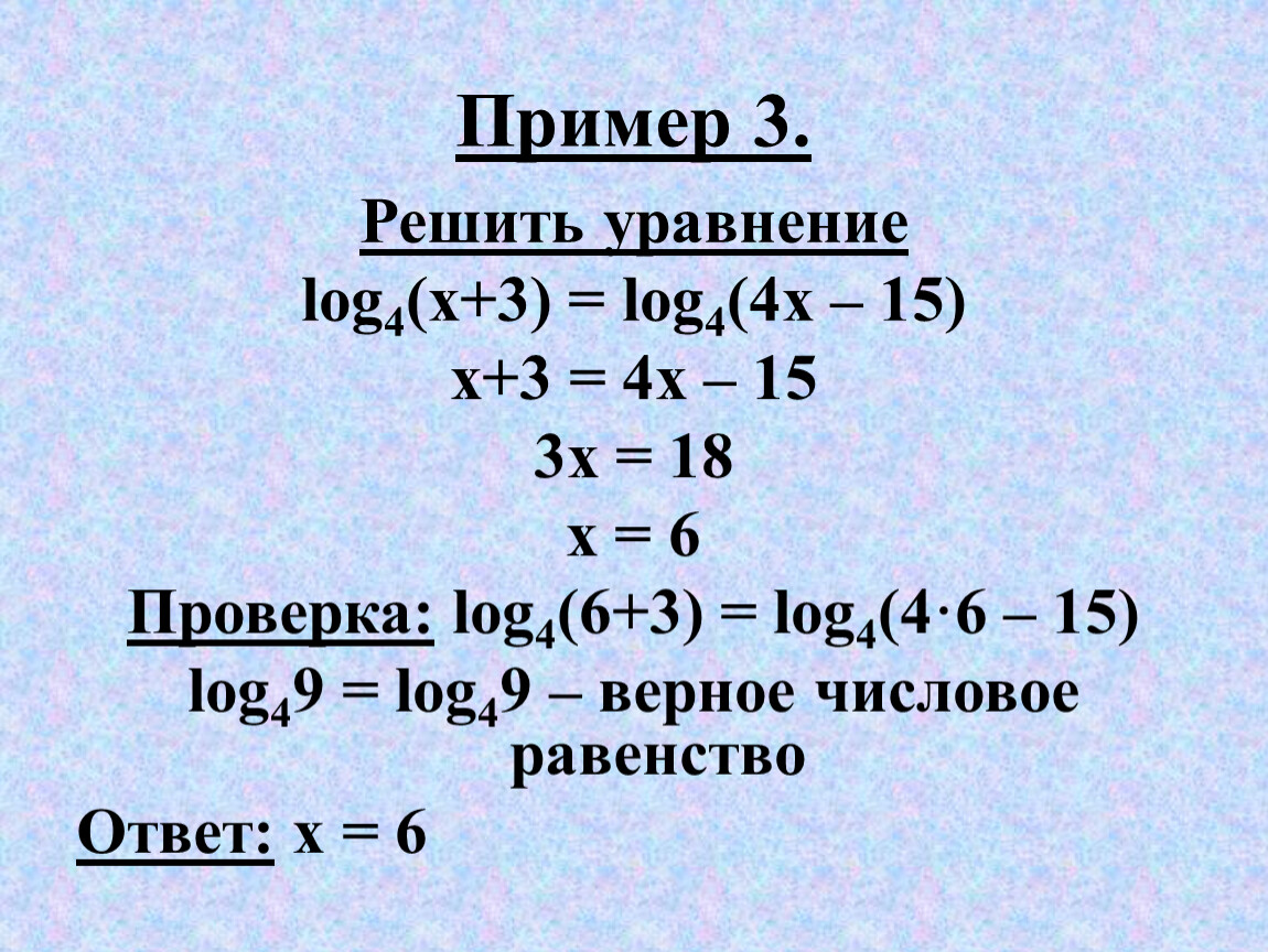 15 2 log 15 9. Log4 x 3 log4 4x-15. Решение Лог уравнений. Решить уравнение log. Решение уравнения log4(2x+3) =3.