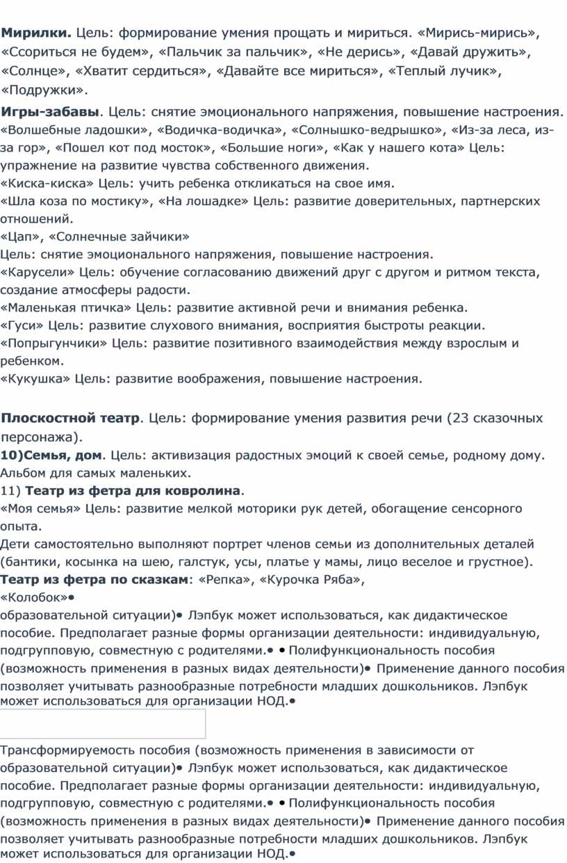 Лэпбук как средство развития эмоционально-ценностного отношения к  окружающему миру детей дошкольного возраста. Лэпбук «Н