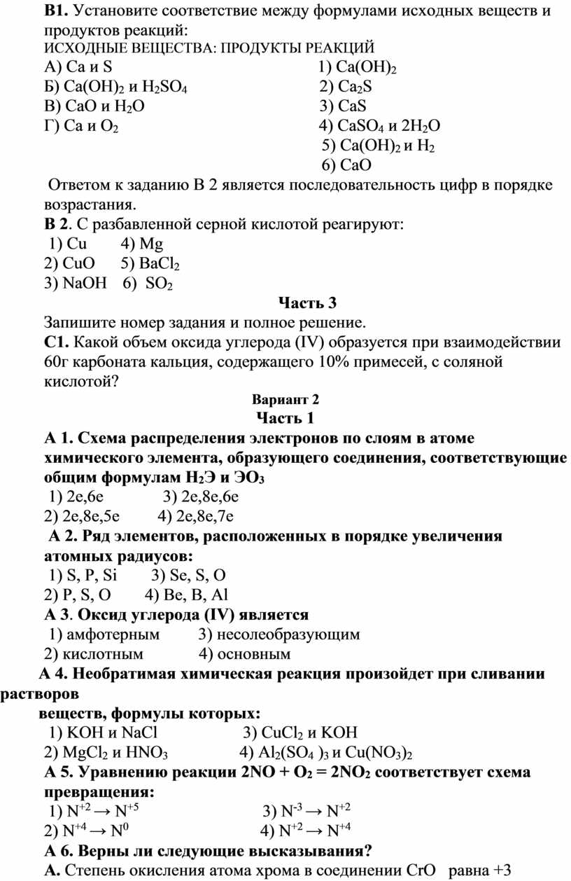 В схеме превращения cucl2 x y cu формулами промежуточных продуктов x и y являются