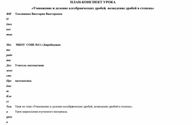 Уроки 8 класс беларусь. Конспект пофудболу 8 класс.