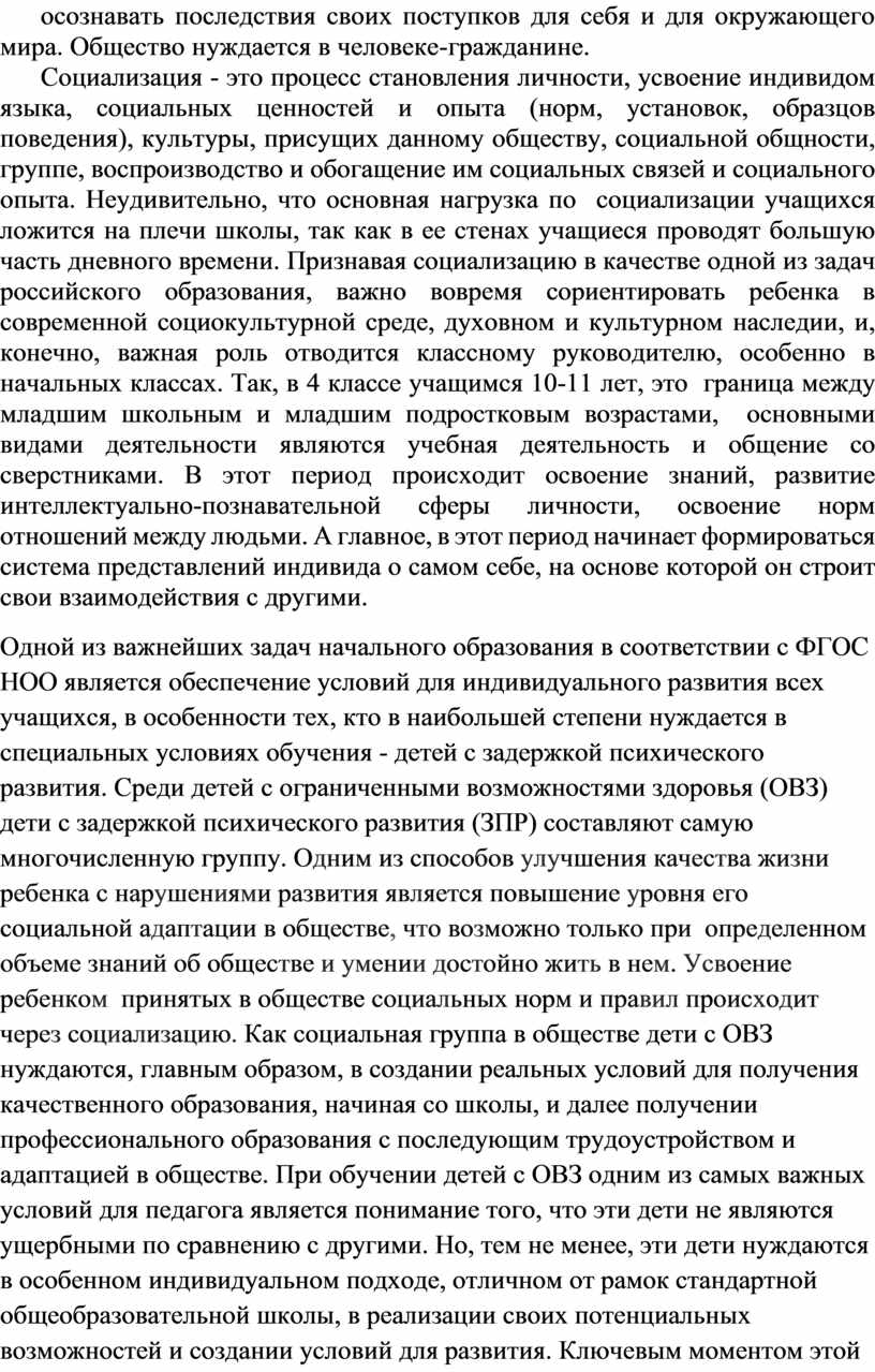 Общество нуждается в человеке-гражданине