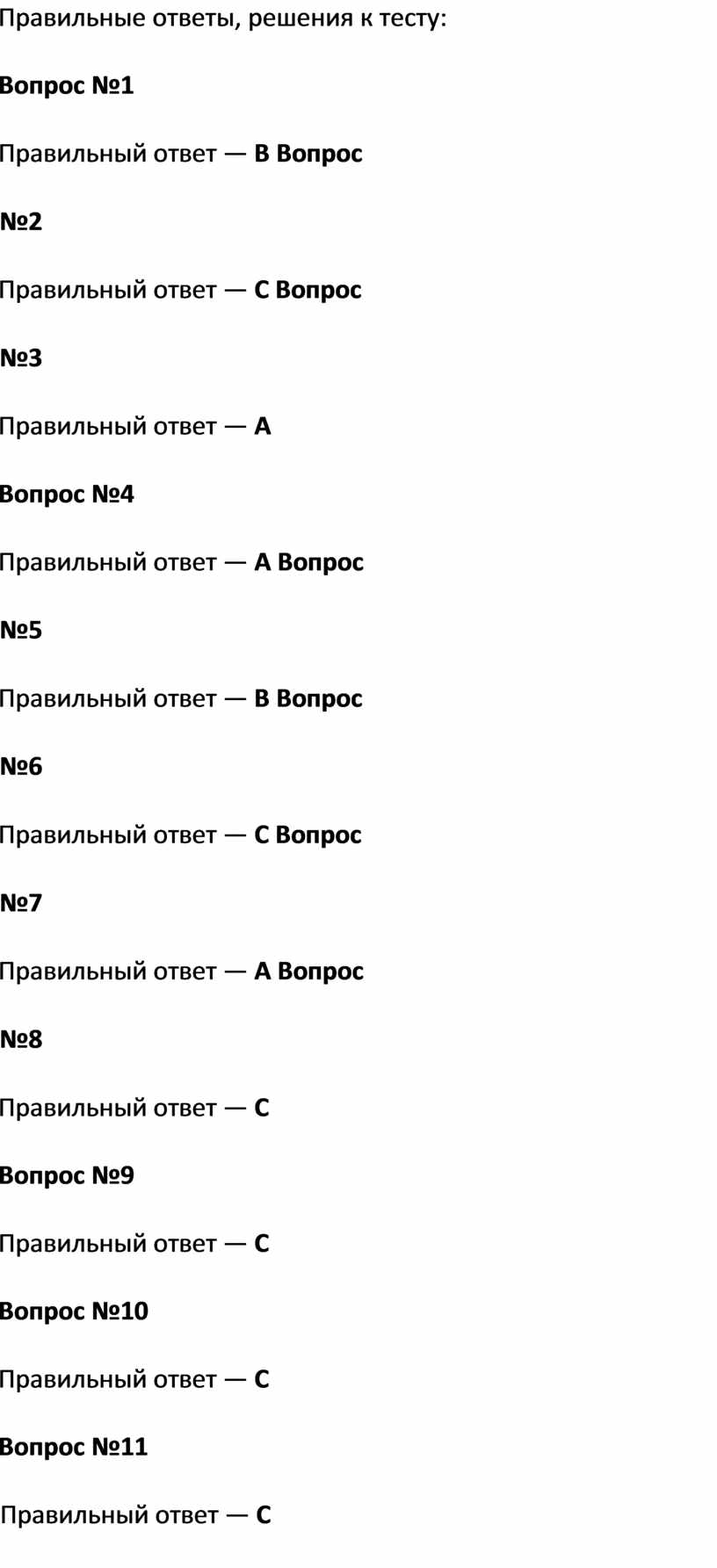 Тест Звуко - буквенный разбор слова (русс.яз 2 класс)