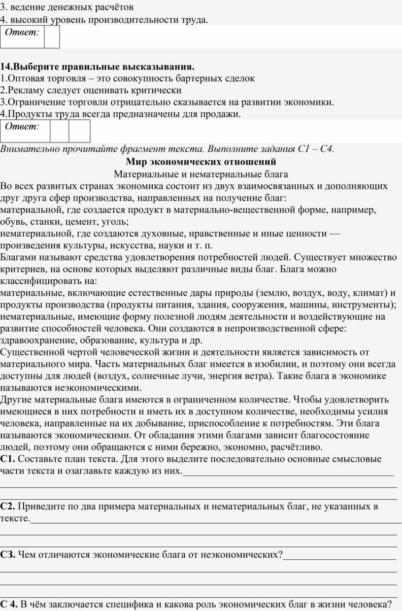 Составьте план текста для этого выделите последовательно основные смысловые части