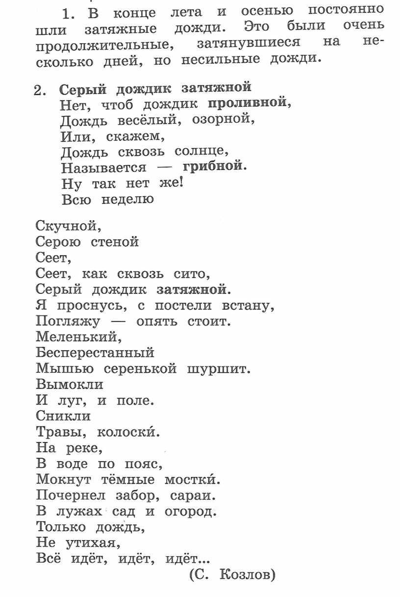 Сценарий для учащихся по русскому родному языку. Тема урока: «Сравниваем  тексты». 2 урок, 1 класс