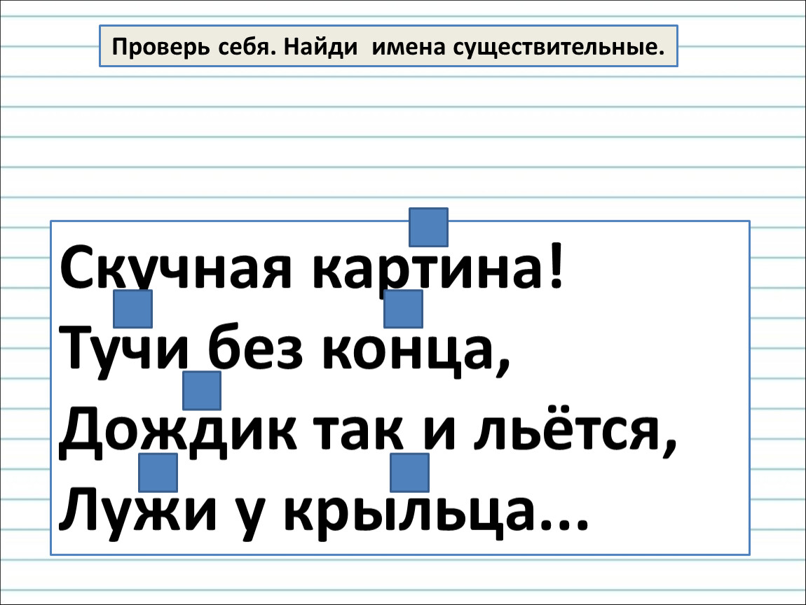 Скучная картина тучи без конца дождик так и льется лужи у крыльца автор