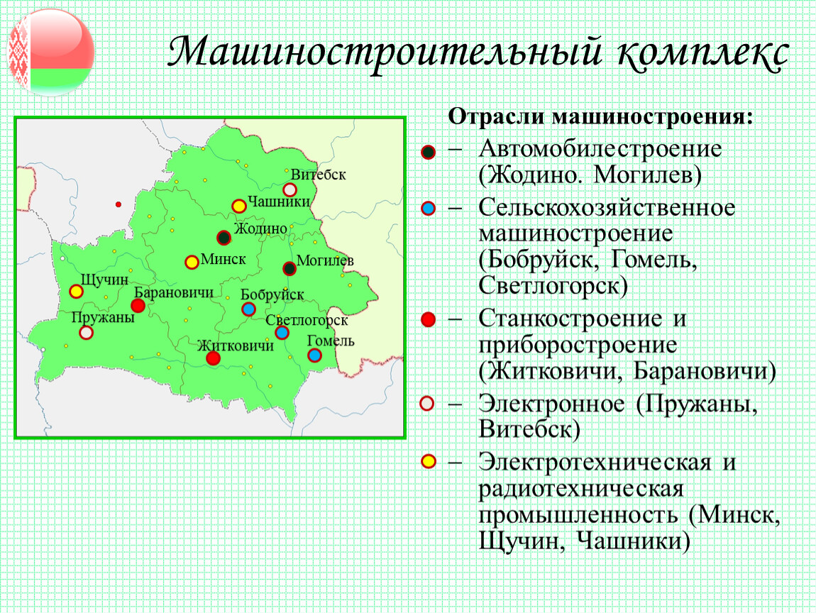 Отрасли машиностроения комплекса. Центры машиностроения в центральной России. Отрасли машиностроения Луганщины. Краснодарский край отрасли машиностроения на карте. Машиностроительный комплекс Свердловской области карта.