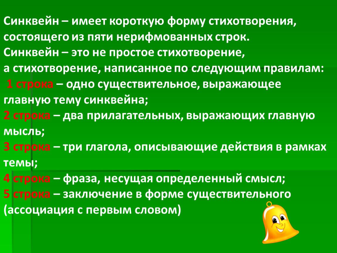 Презентация у уроку по читательской грамотности в 5 классе