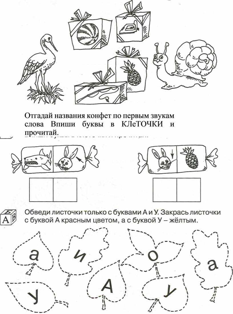 Задание угадай