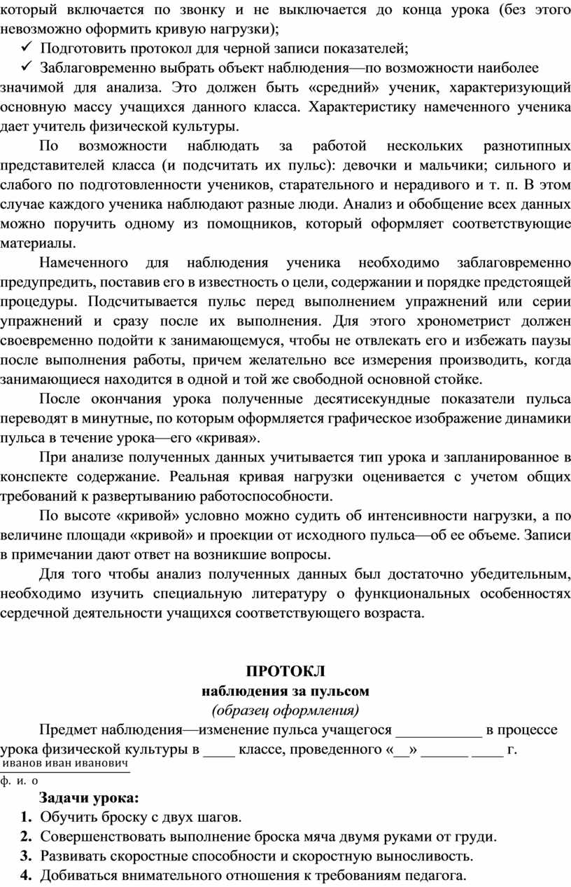 Протокол получения образцов для сравнительного исследования