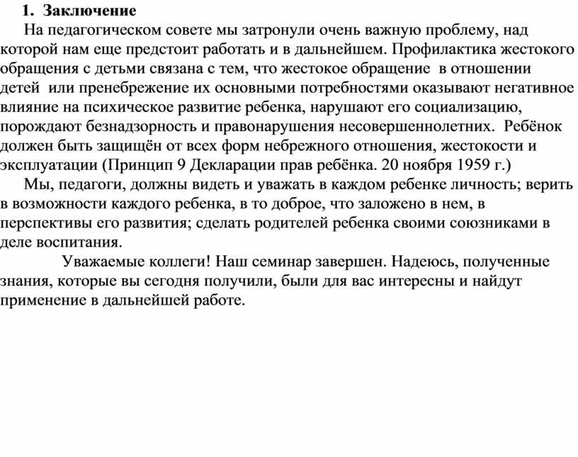 Представьте что предстоит работать над проектом мусор нашего города