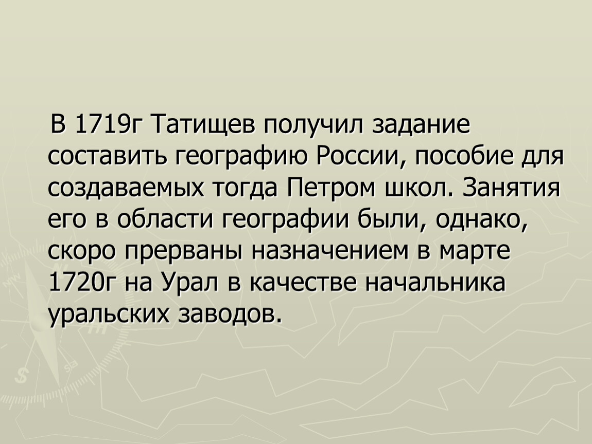 Однако скоро. Пособие по географии Татищев. Версия Татищева об Олеге.