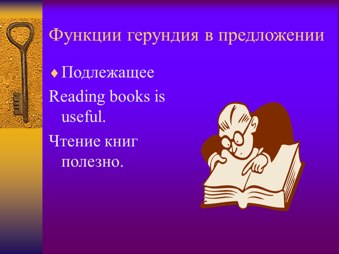 Reading is useful