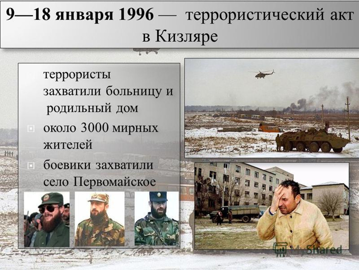 Чеченские войны 1 и 2 даты