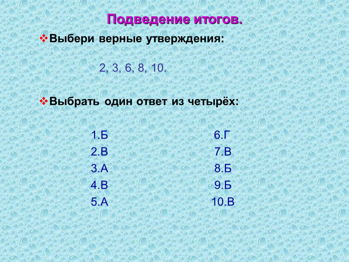 Выберите верный ответ