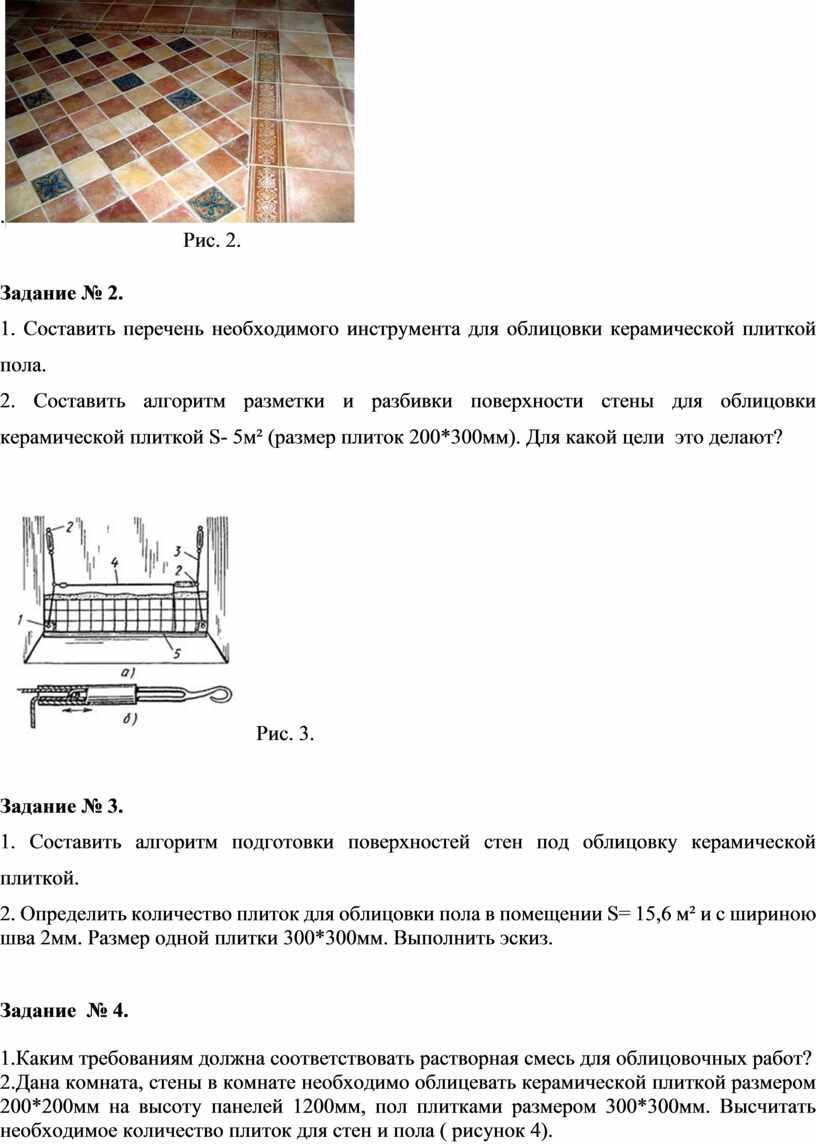 Разборка облицовки стен из керамических глазурованных плиток