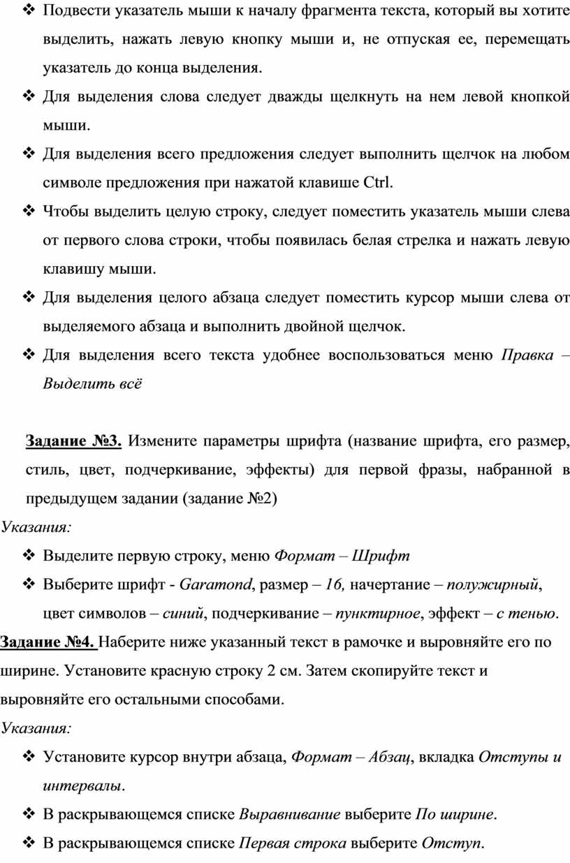 Куда следует подвести указатель мыши для копирования выделенной области перетаскиванием в эксель