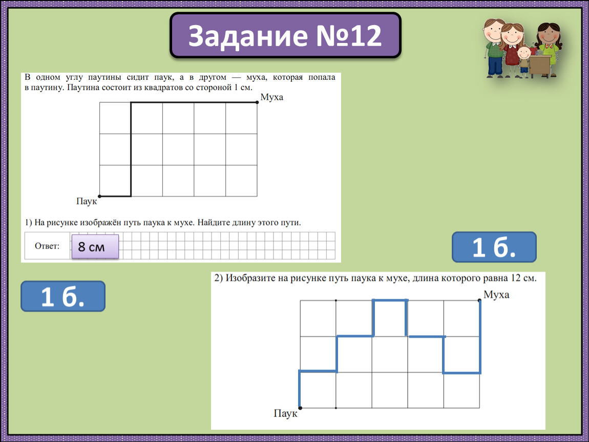 Задания b2 английский. Задания б8. Задание no 67341.