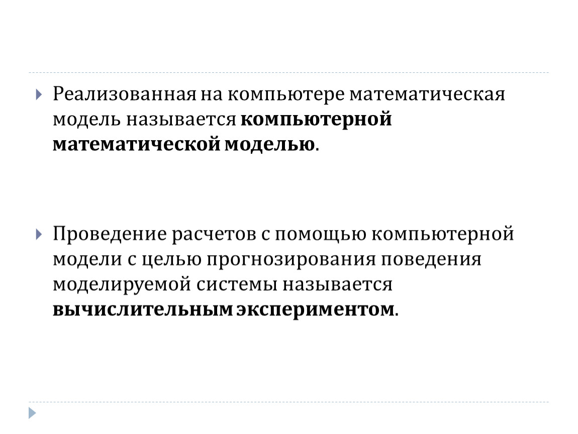 Презентация электронные таблицы и математическое моделирование