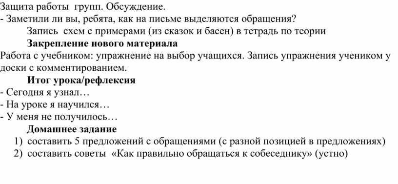 Предложения с обращениями 5 класс презентация