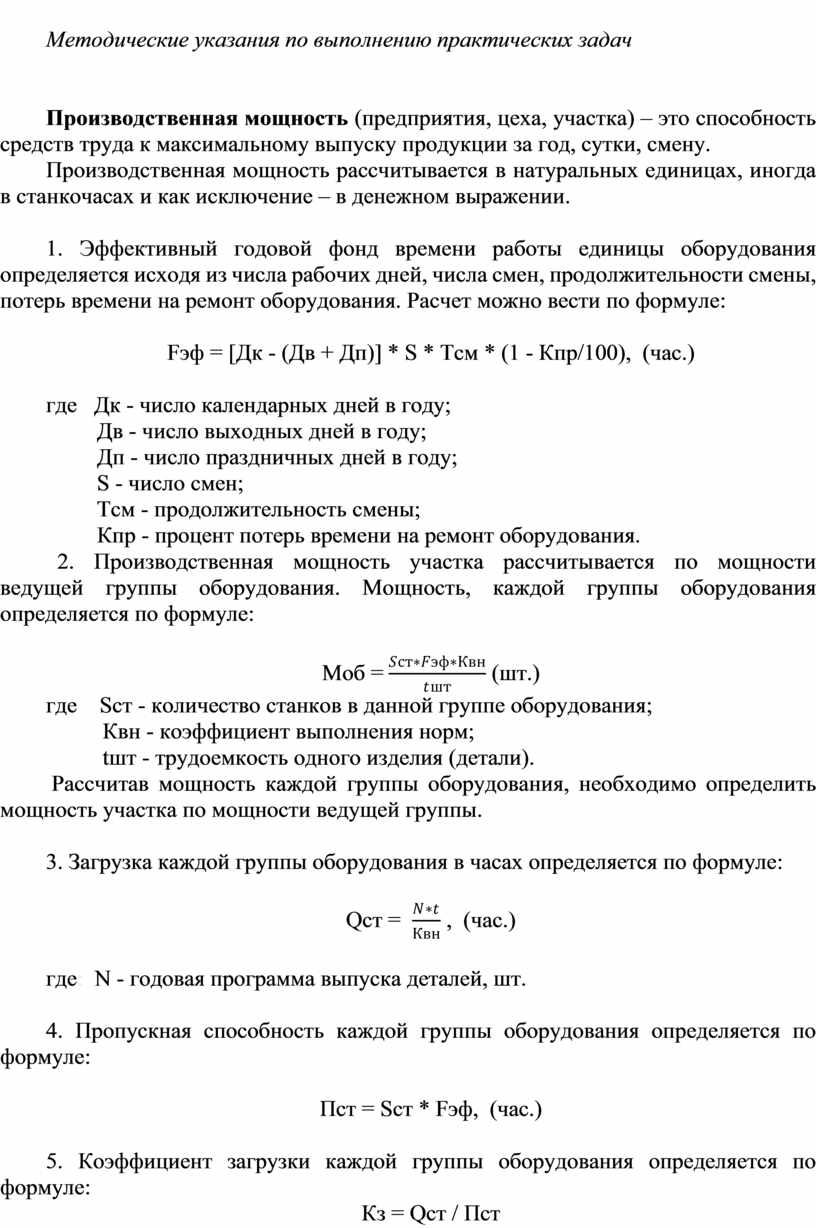 Методическая разработка практического занятия на тему: 