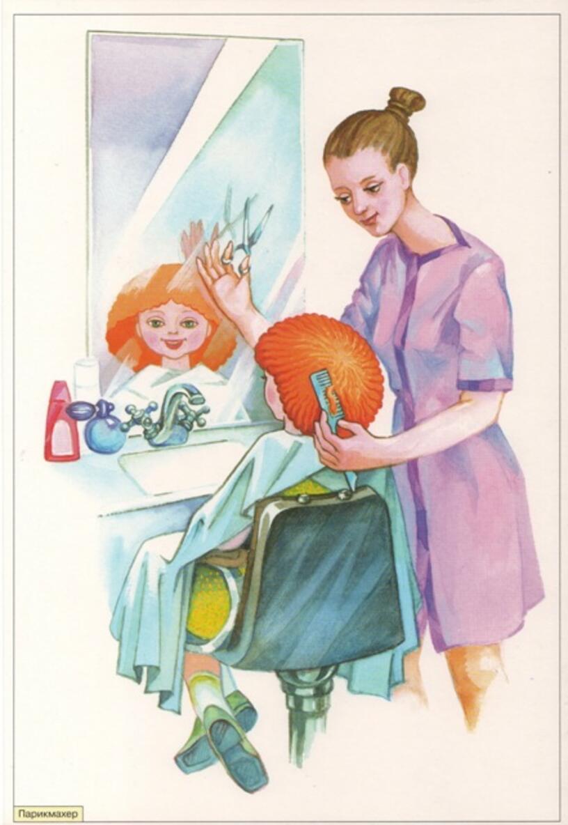 Профессия парикмахер для детей
