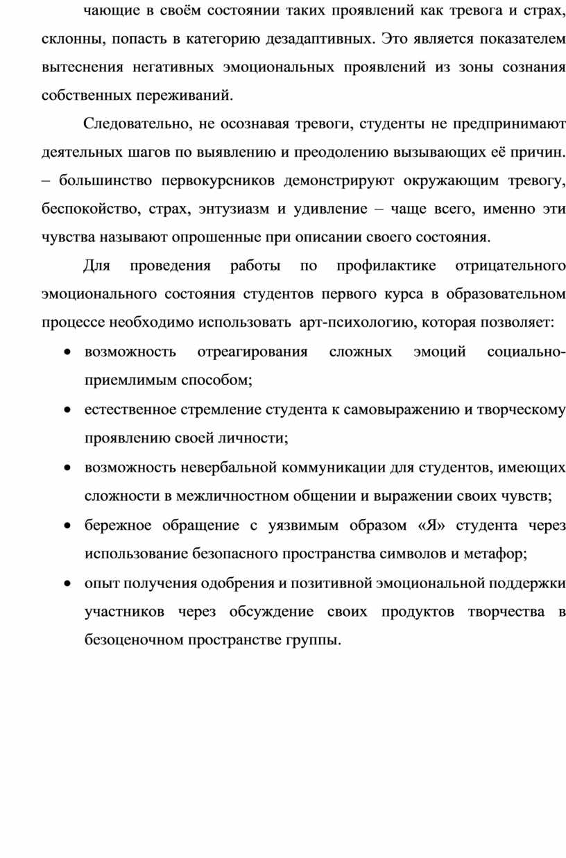 Это является показателем вытеснения негативных эмоциональных проявлений из зоны сознания собственных переживаний