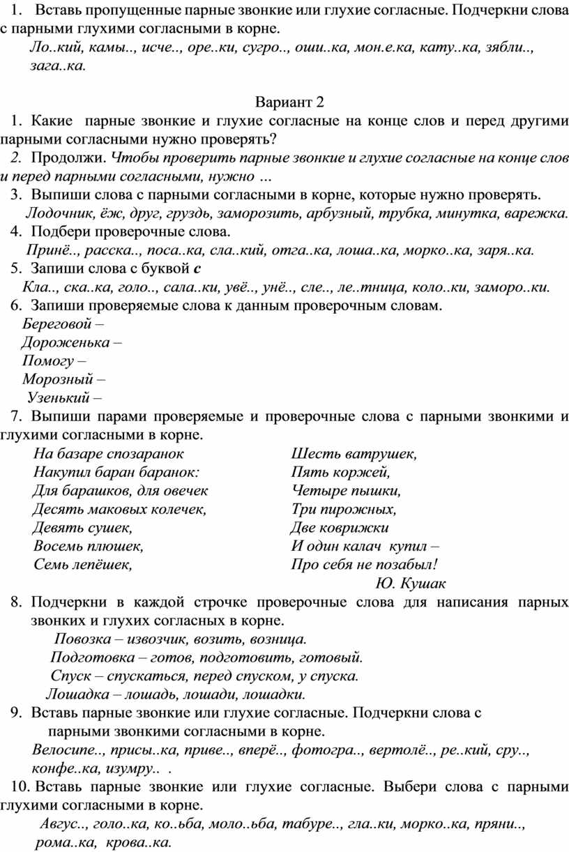 РОЛЬ ПОВТОРИТЕЛЬНО – ОБОБЩАЮЩЕГО УРОКА В ОБУЧЕНИИ РУССКОМУ ЯЗЫКУ