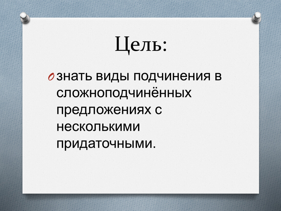 Ответ на Номер №242 из ГДЗ по Русскому языку 9 класс: Бархударов С.Г.