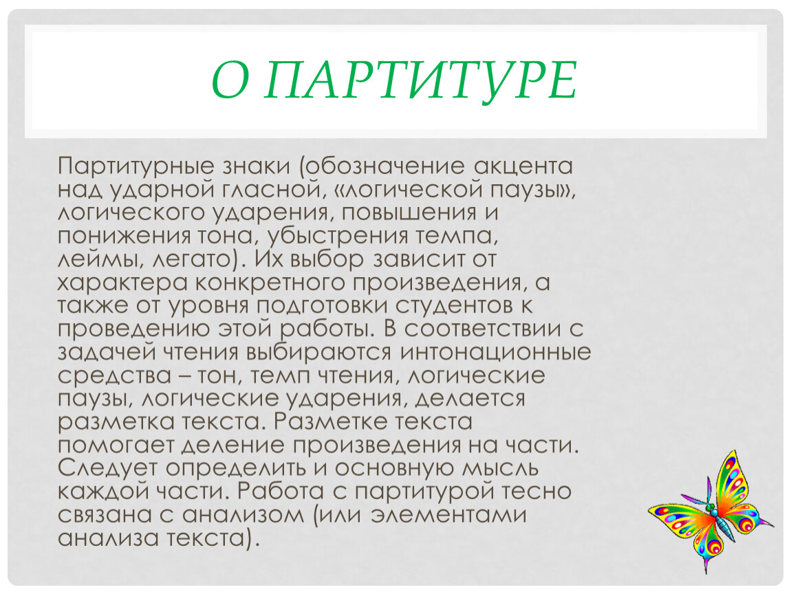 Трещит затопленная печь средство выразительности