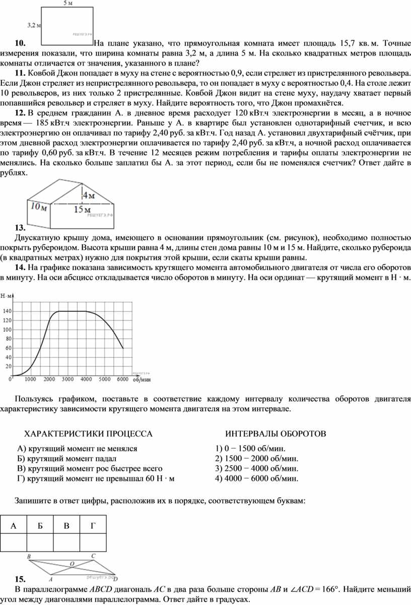 На плане указано что прямоугольная комната