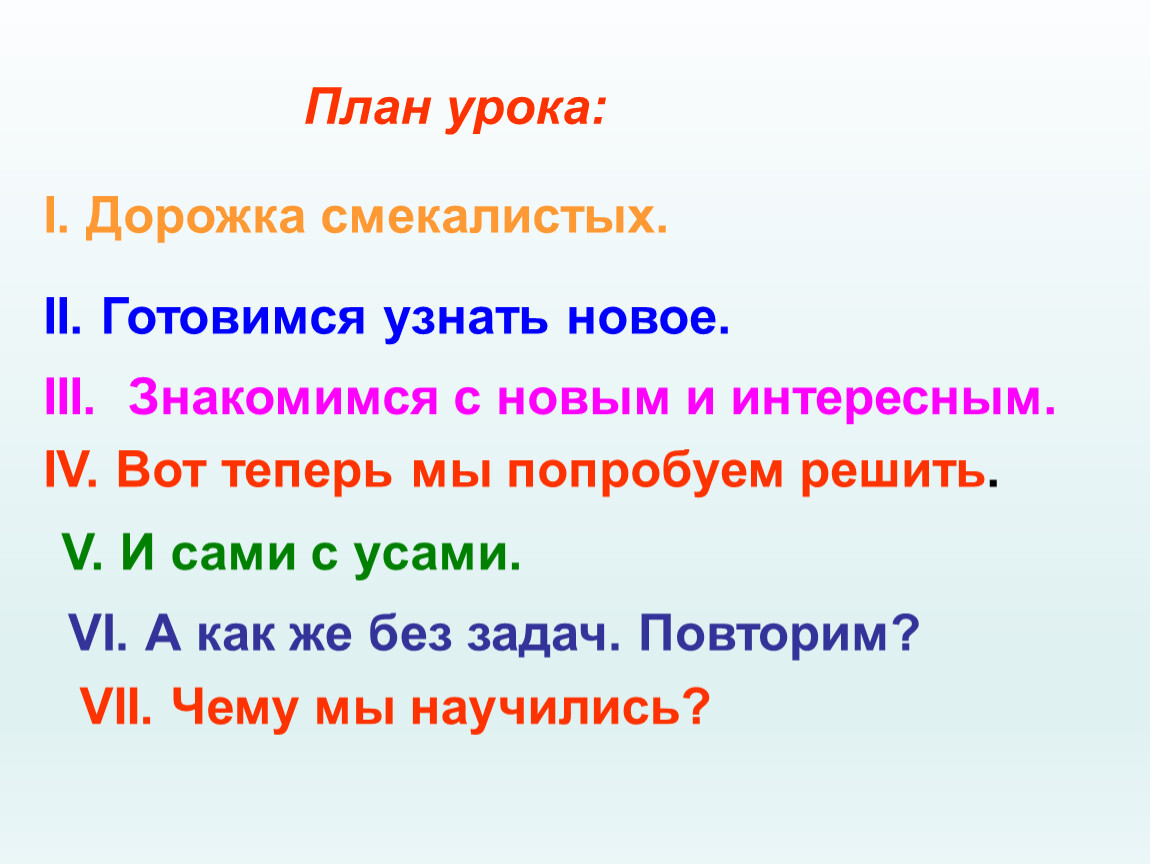 Презентация к уроку математики 3 класс приемы письменных вычислений