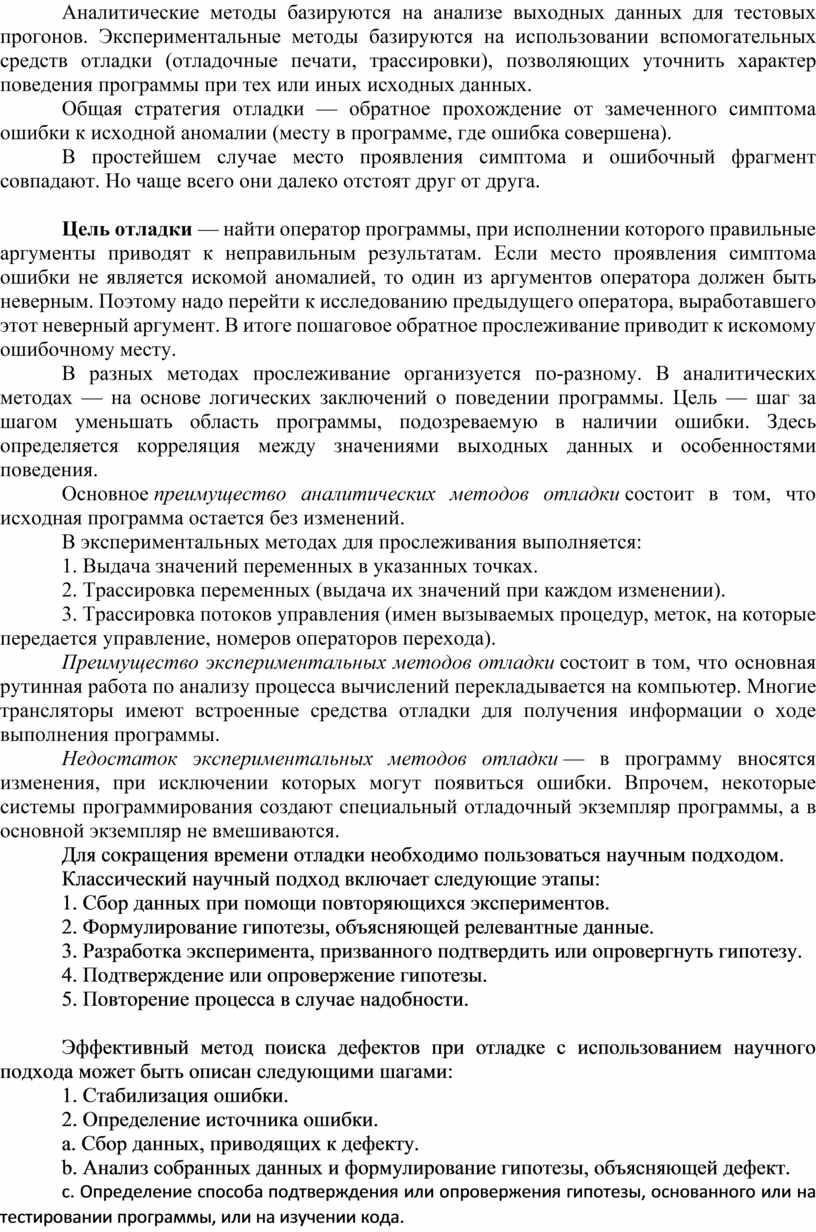 Разработка тестового сценария проекта лабораторная работа