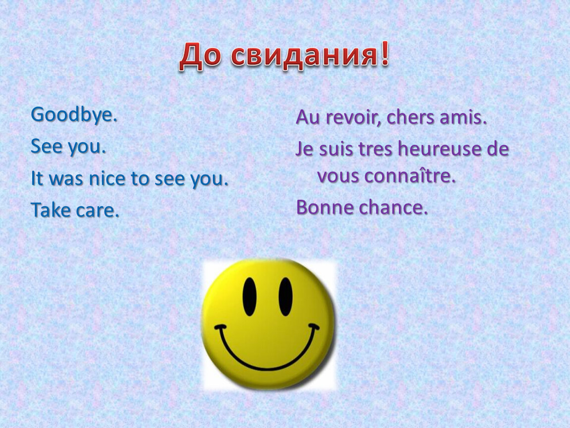 До свидания гудбай. Гудбай до свидания. Песни гудбай до свидания. Камила гудбай до свидания. Goodbye see you.