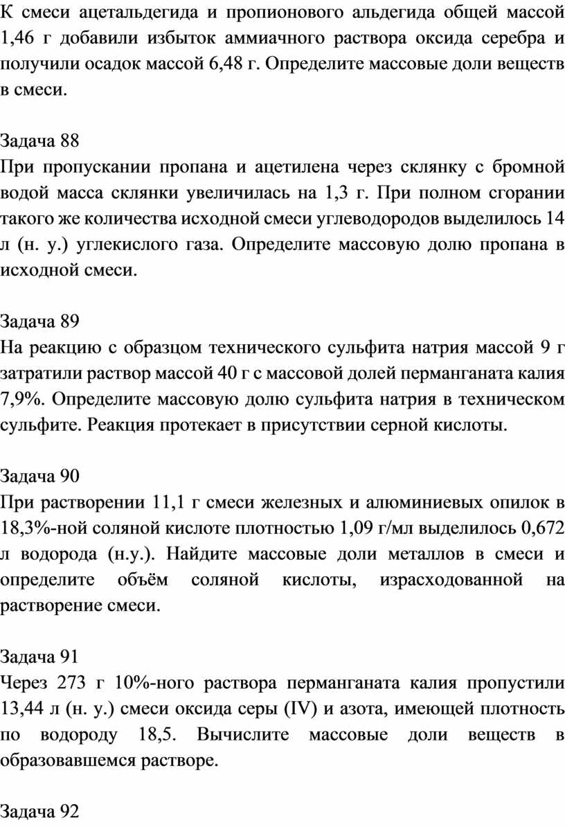 При растворении 15 г технического карбида кальция