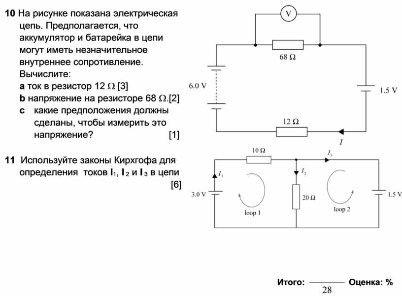 Световой источник тока