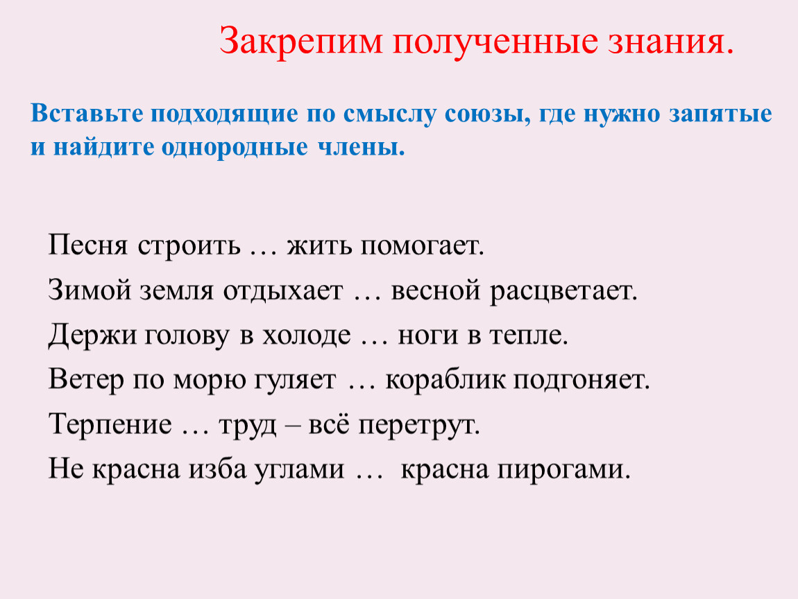 Песня строить и жить помогает текст