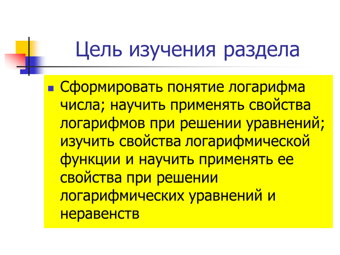 Презентация урока в 10 классе по теме 