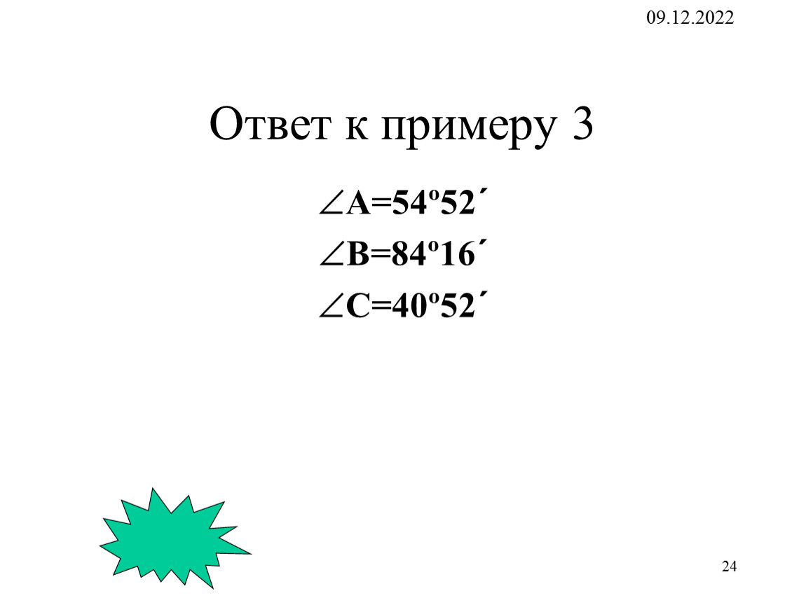 40 мм это сколько. В 1 см сколько мм таблица памятка.