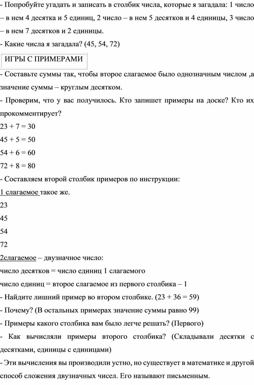 Число единиц в 4 раза больше десятков