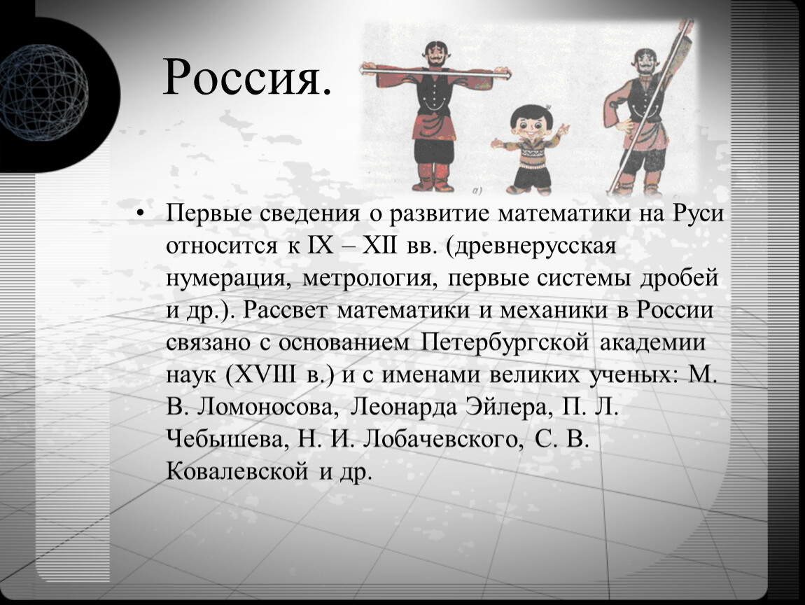 Древние задачи. Старинные задачи по математике. Древние математические задачи. Древние задачи по математике. Презентация на тему старинные задачи.